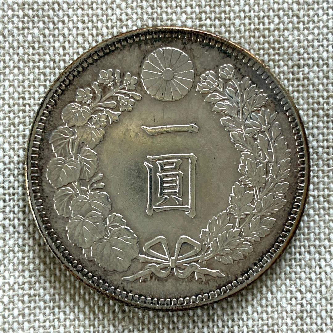 一圓銀貨】明治36年（1903年） 1円銀貨 古銭 貨幣【配送：郵便法厳守