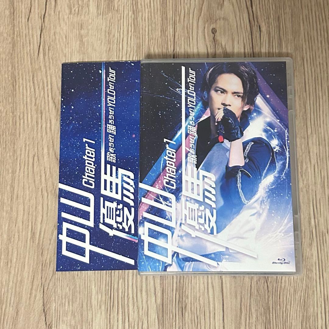 中山優馬 Chapter1 Blu-ray 完全生産限定盤 中山優馬 Chapter1 Blu-ray