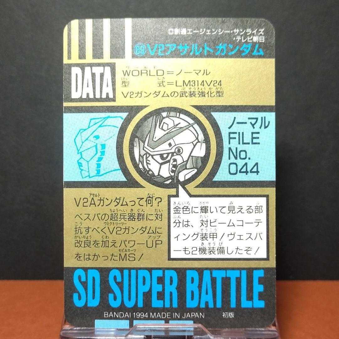 No.89 SDガンダム カードダス 1994年 スーパーバトル プリズムカード