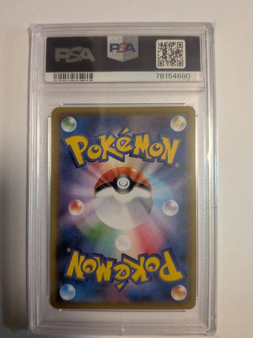 【PSA10】 ソルガレオ&ルナアーラGX SA ポケモンカード