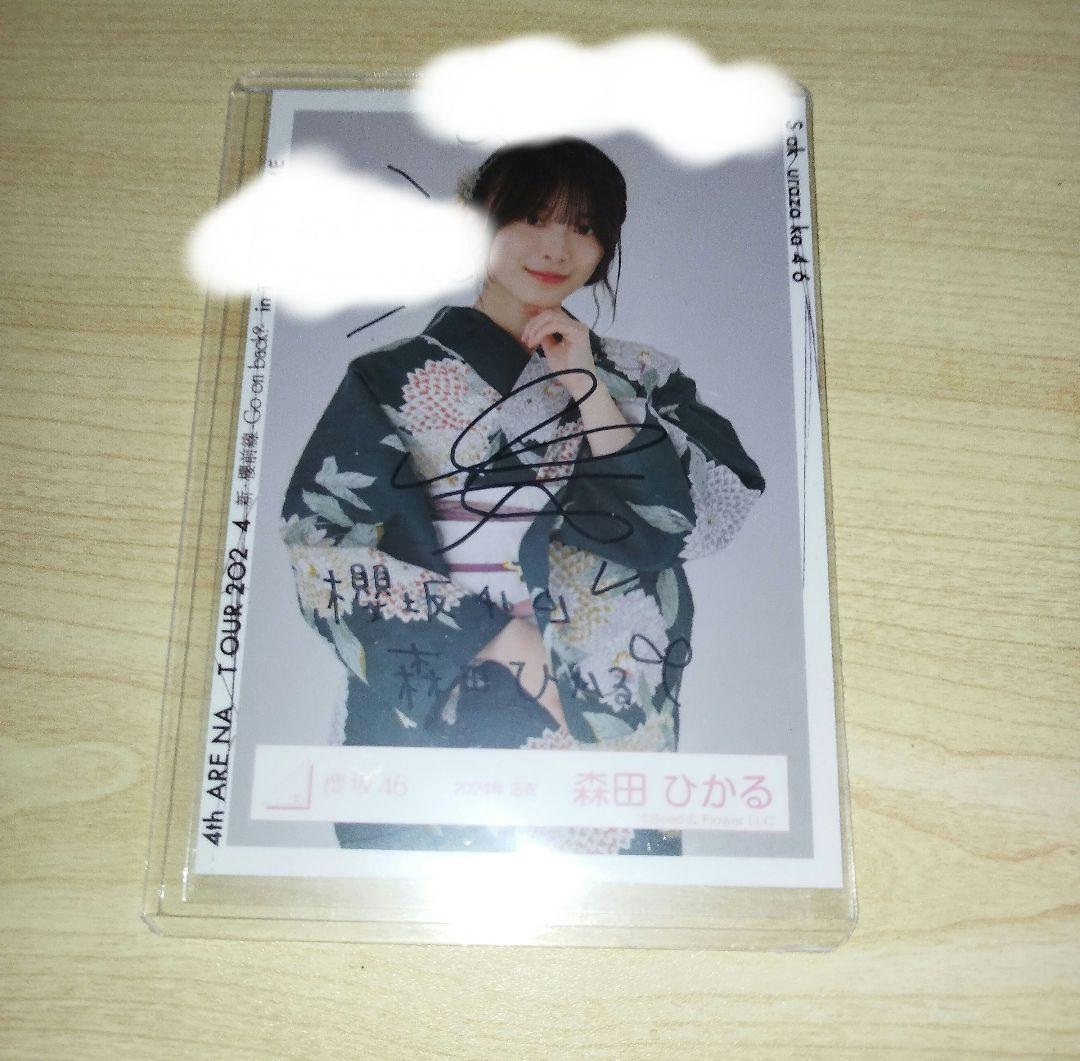 櫻坂46 4th anniversary 森田ひかる 生写真 座り直筆 サイン 森田
