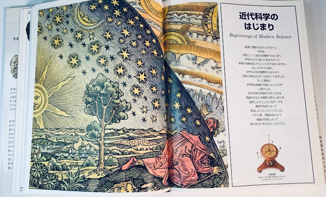 知の歴史：ビジュアル版 哲学入門」 - メルカリ