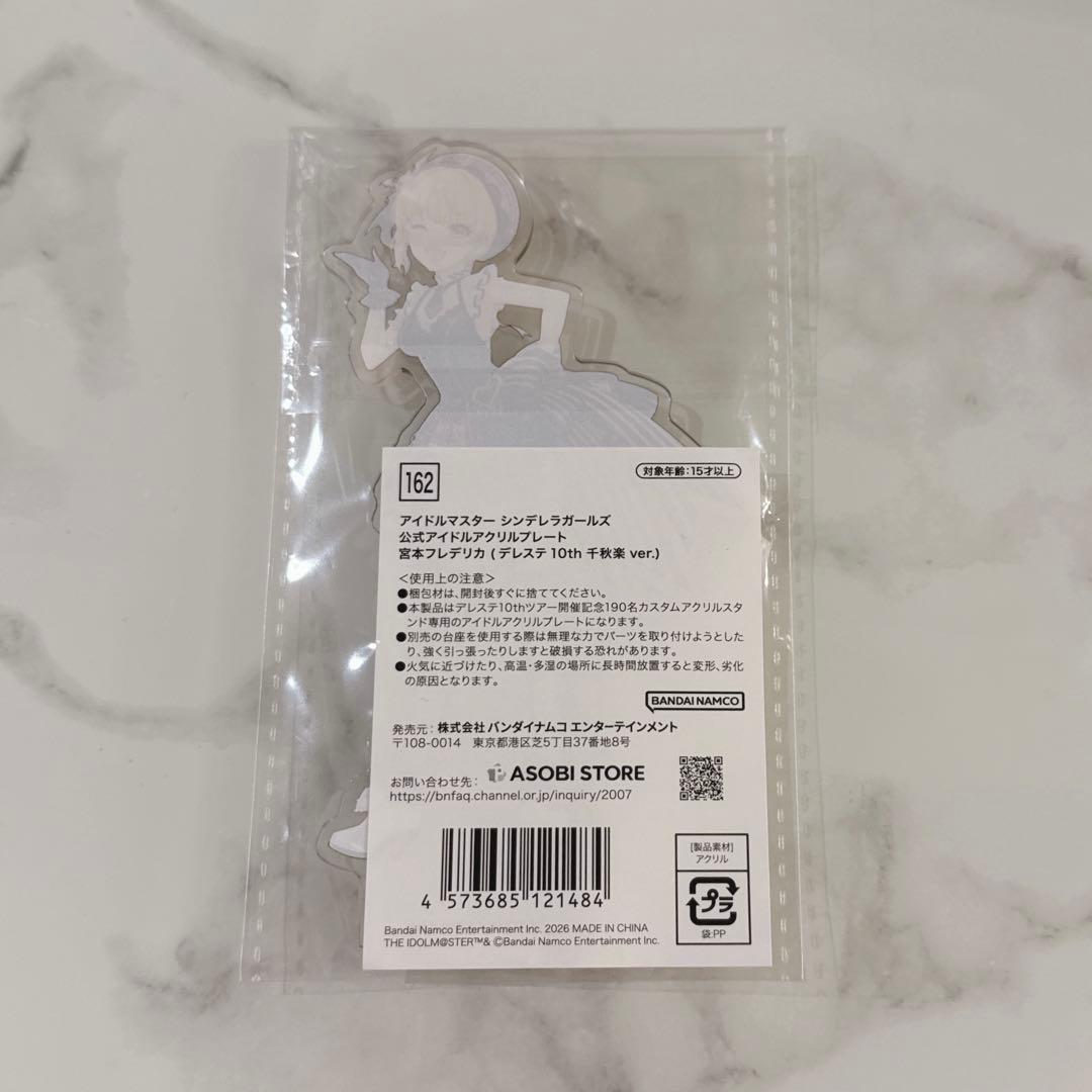 台座なし※ アイマス デレマス アクスタ 10th 千秋楽 宮本 フレデリカ