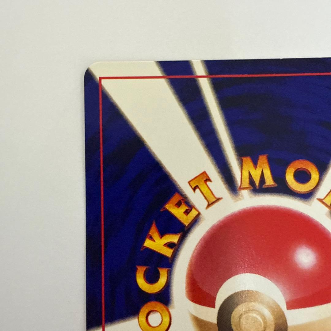 ひかるミュウ　旧裏　lv.24 ポケモンカード　コロコロコミック　ポケカ　ミュウ