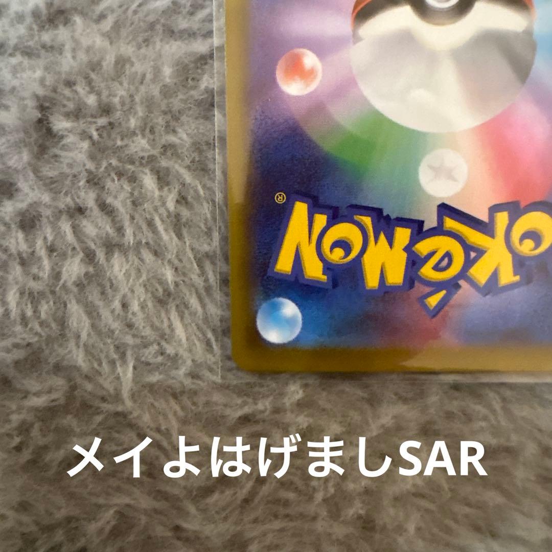 【美品】即日発送メイのはげましSARとSRまとめ売り ムニキスゼロ