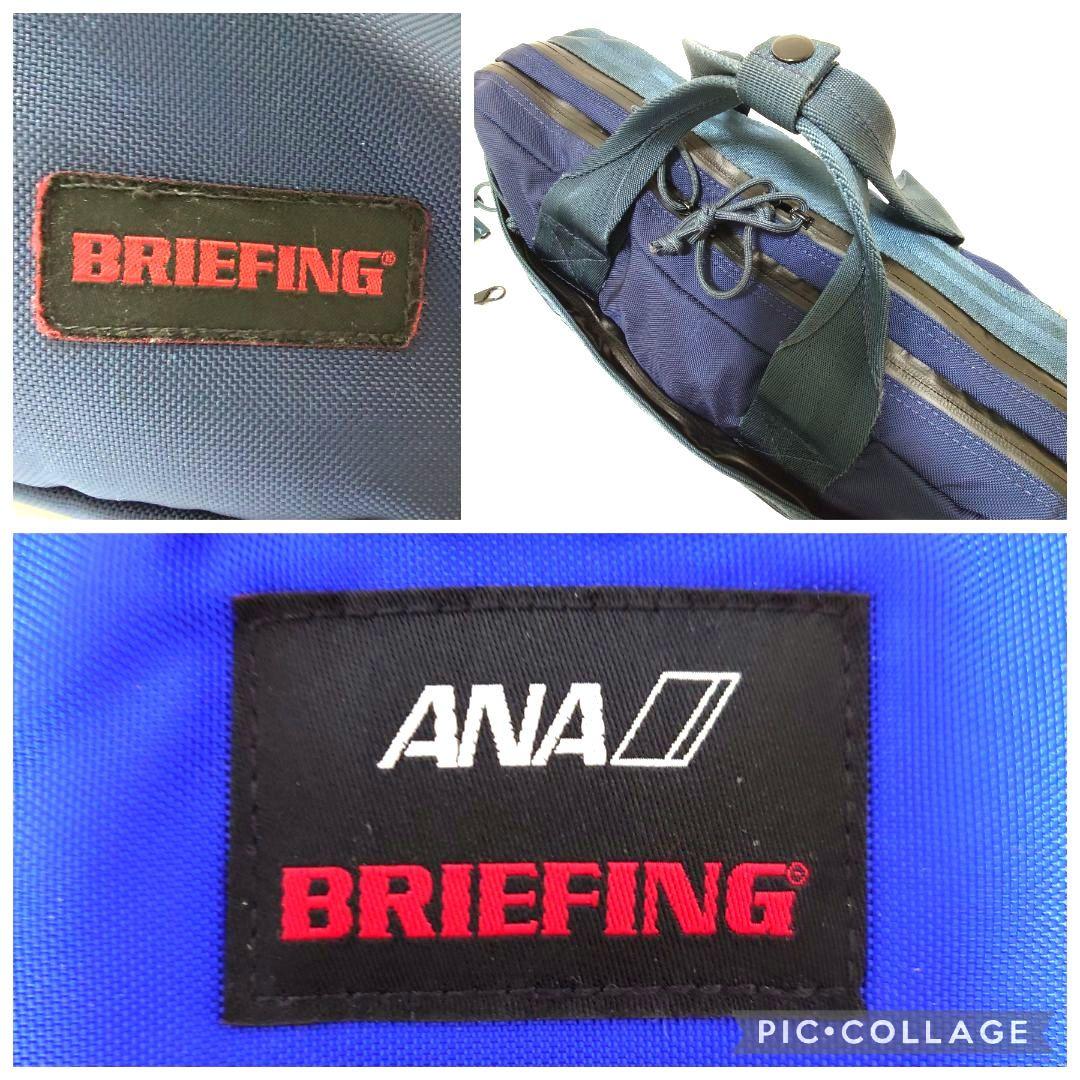 ✨美品✨ブリーフィング ANA 別注 ブリーフケース 2way 2室 大容量