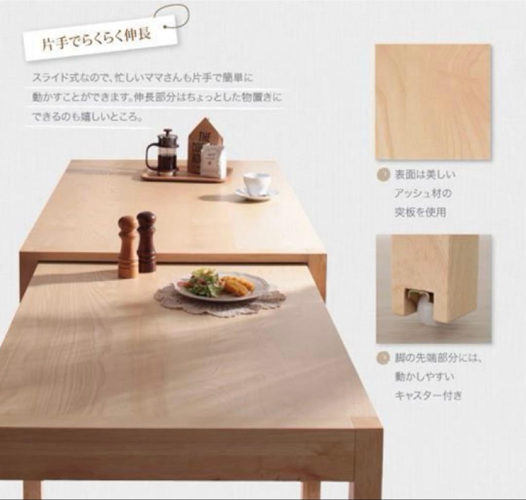 スライド 伸縮 ダイニングテーブル（135-235cm） 伸長式