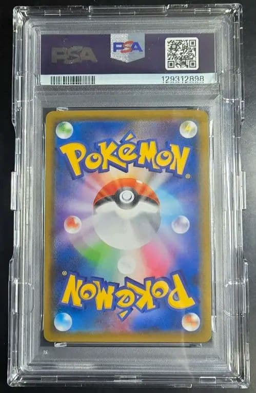 美品【PSA10】レックウザV SR 076/067 蒼空ストリーム