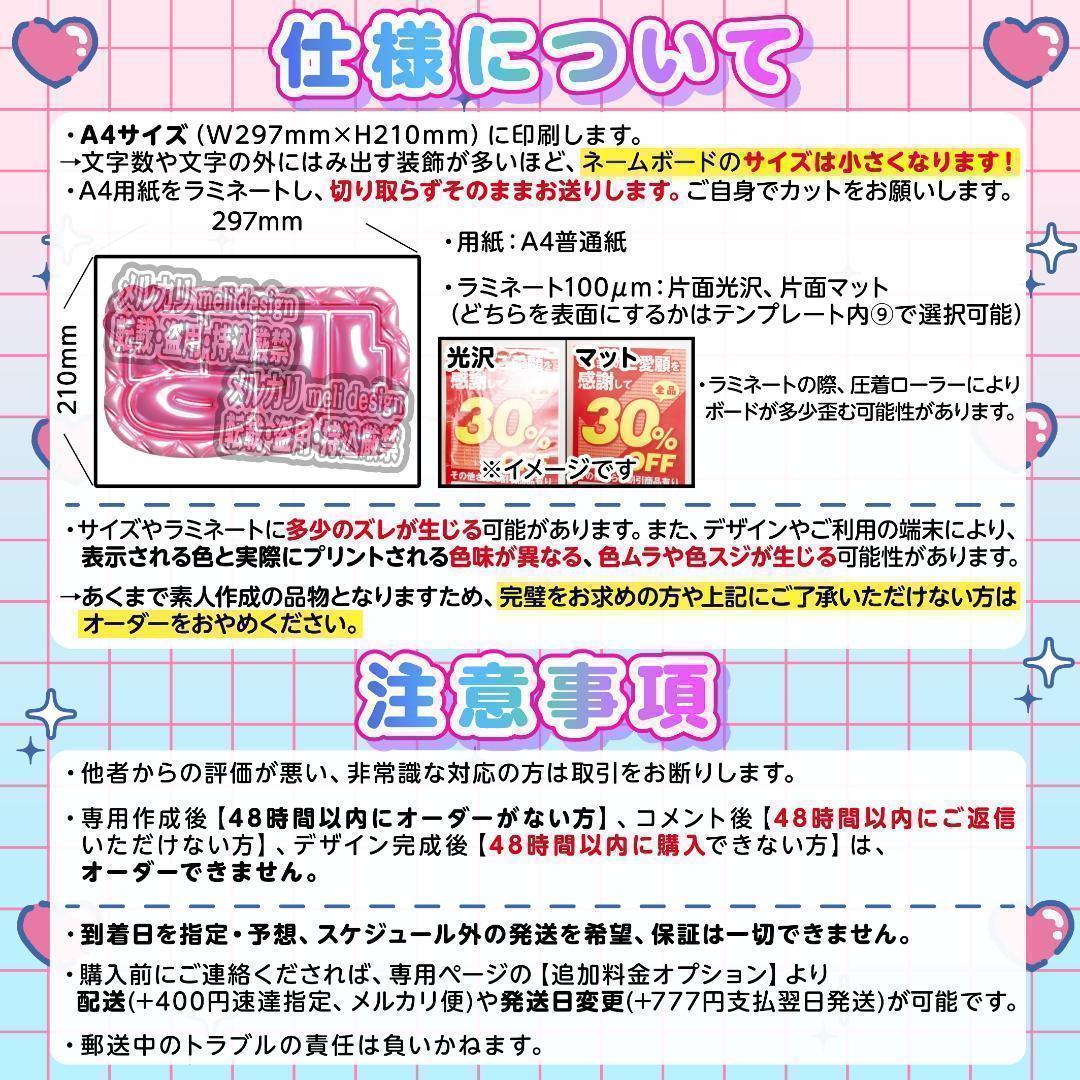 ME:I ミーアイ 村上璃杏⑪⑅ネームボード オーダー ネムボ ag