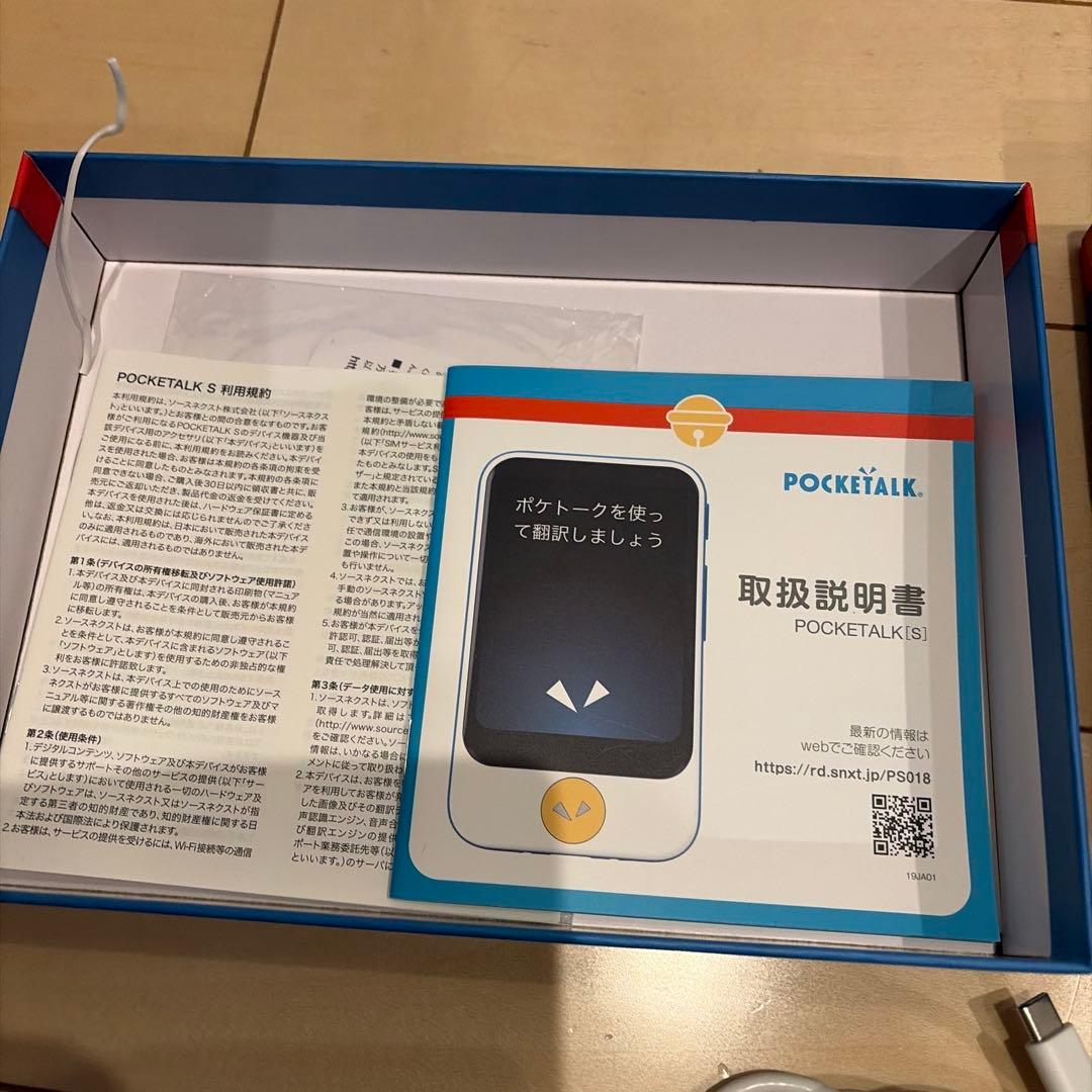 ポケトークS_ドラえもん.ver _箱・充電器 ・ケース付き - メルカリ