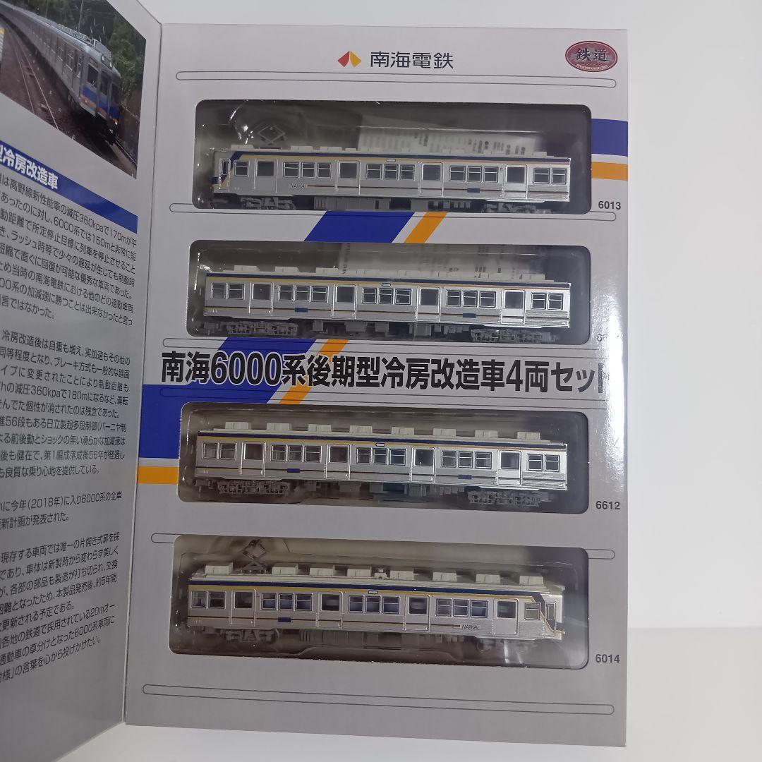 鉄道コレクション　南海6000系後期型　冷房改造車4両セット