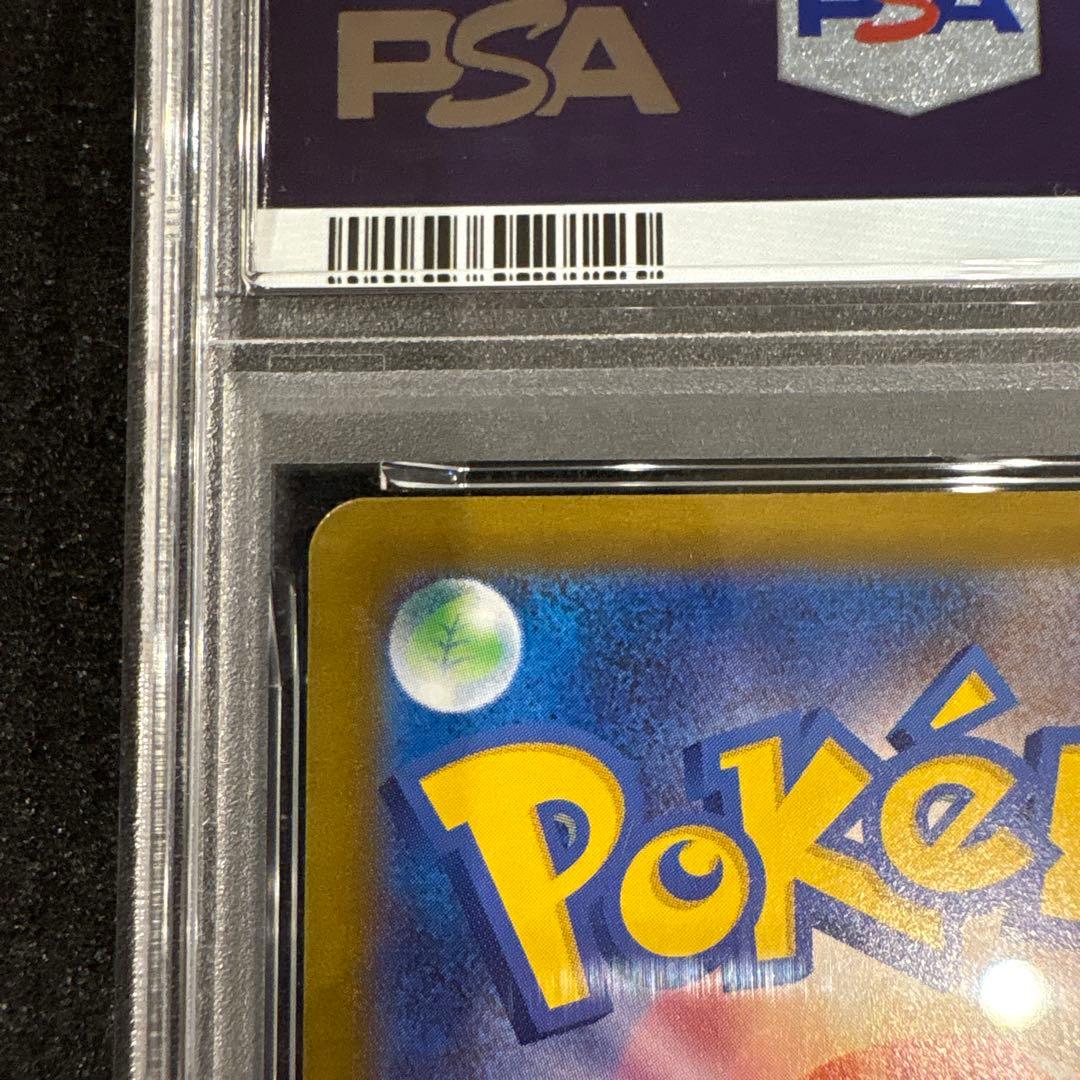 【PSA10】 ガマゲロゲ AR 109/086