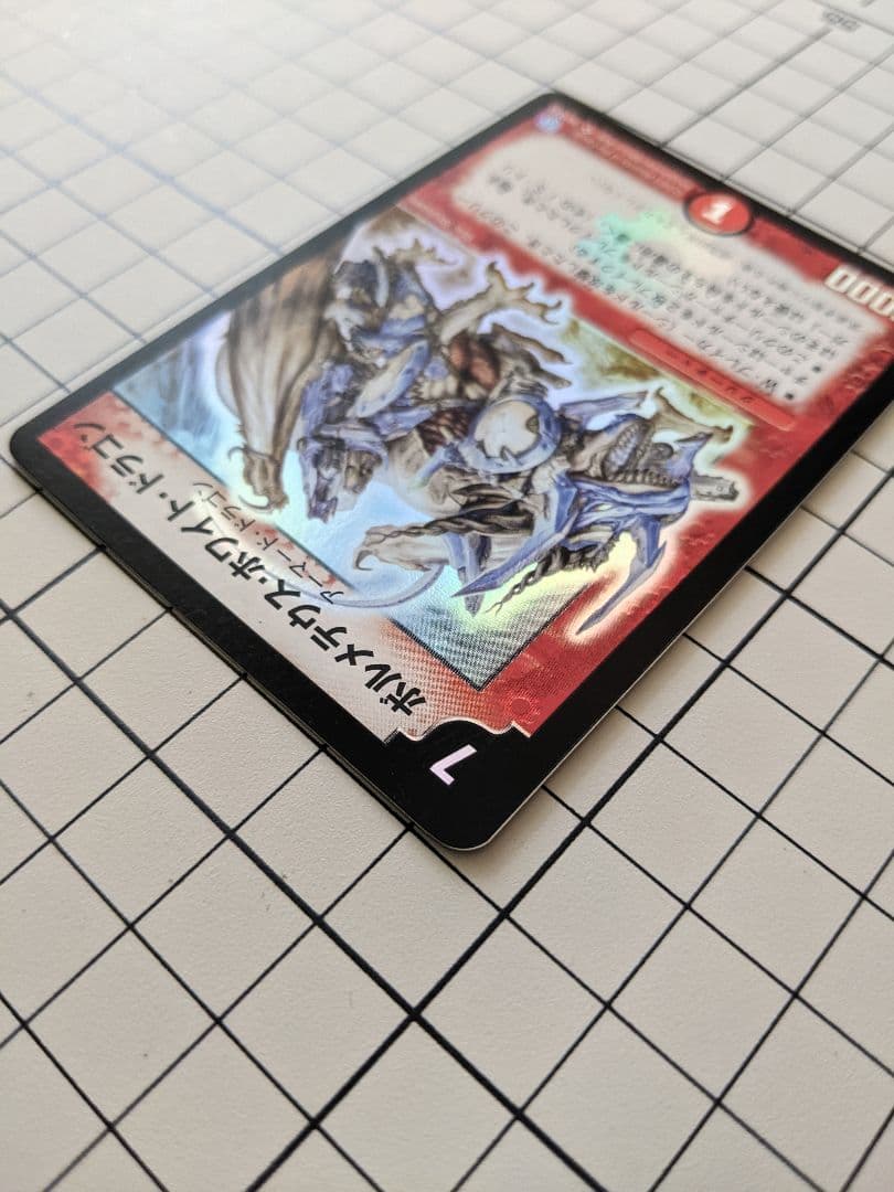 【美品】デュエルマスターズ ボルメテウス・ホワイト・ドラゴン 初期