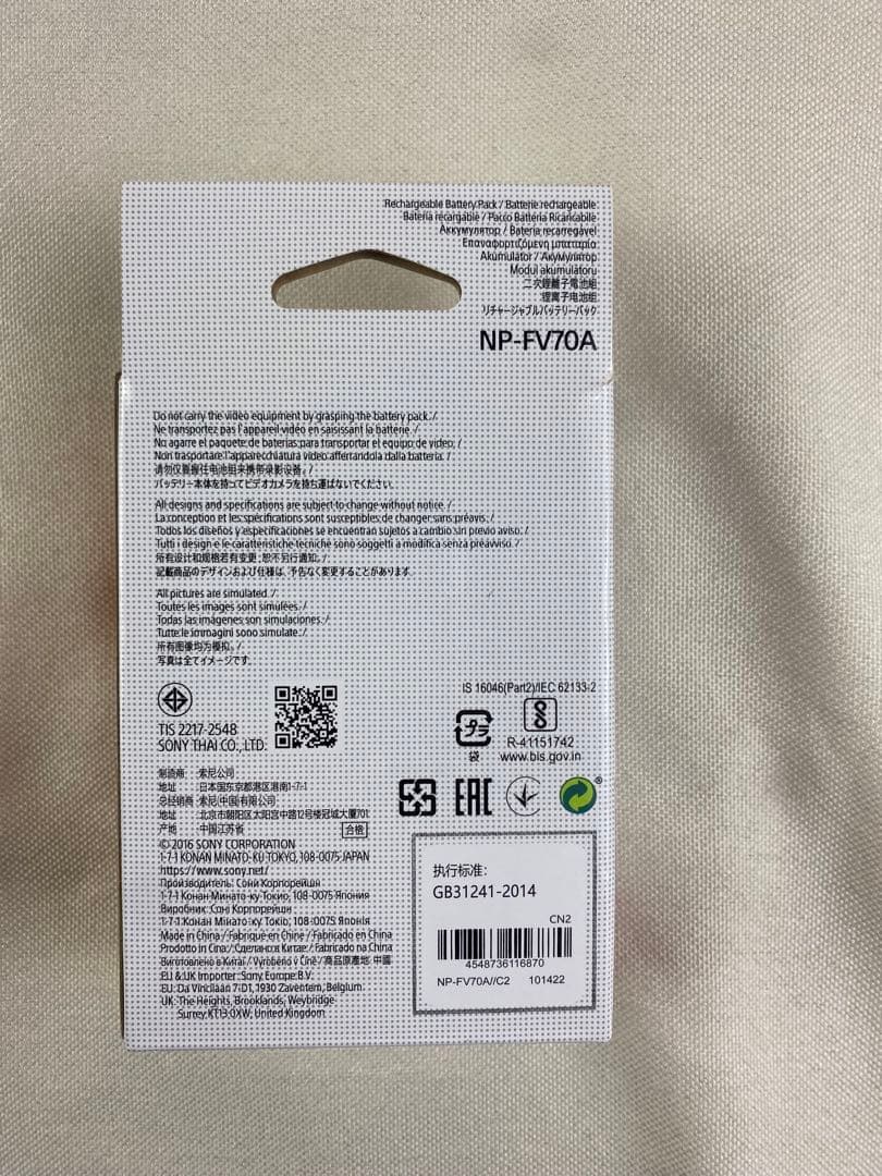 SONY NF-FV 70 Aデジタルカメラバッテリー新品未使用2個D3