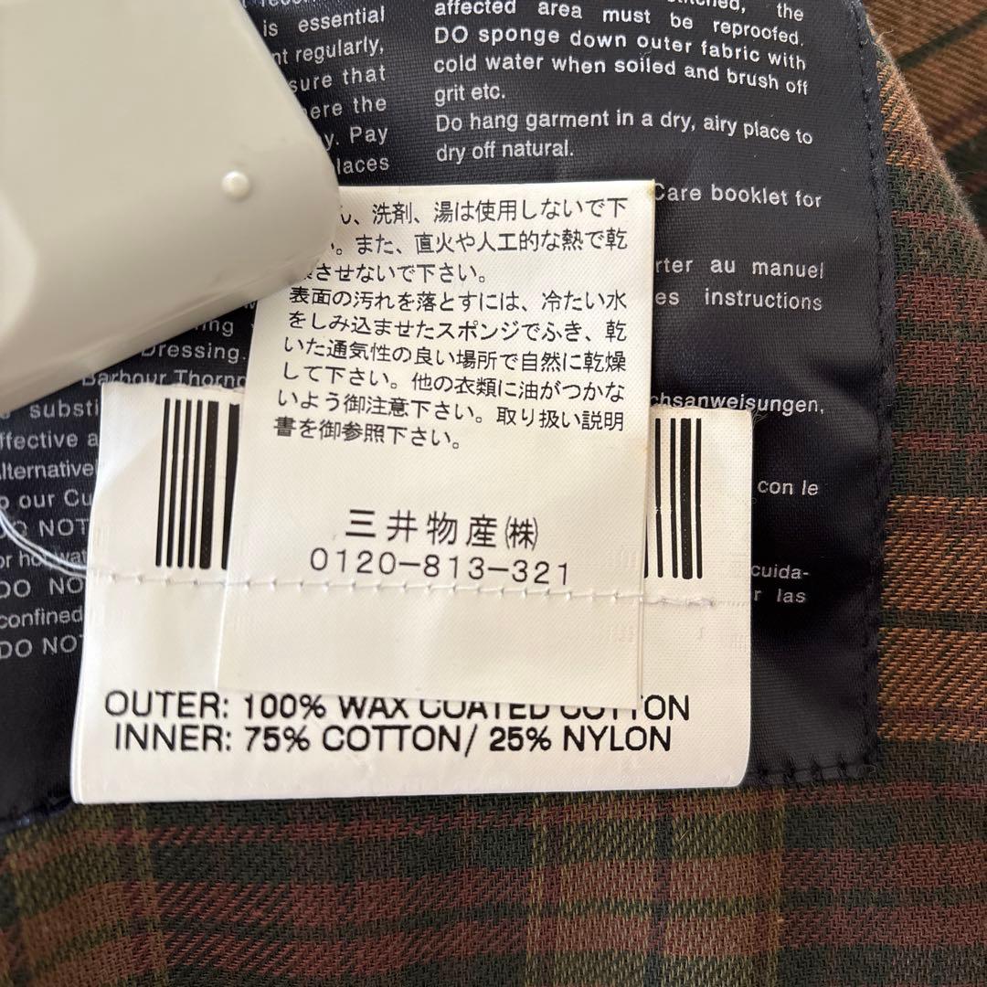 Barbour オイルドジャケット　BEDALE ビデイルC40/102CM