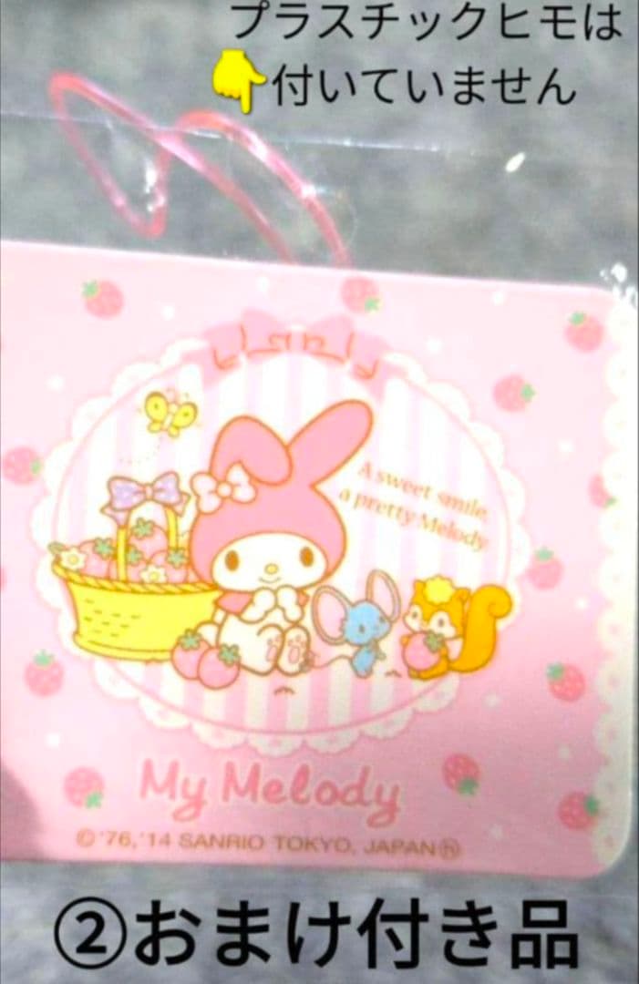 キキララ リトルツインスターズ キーホルダー レア おまけ キティ マイメロディ