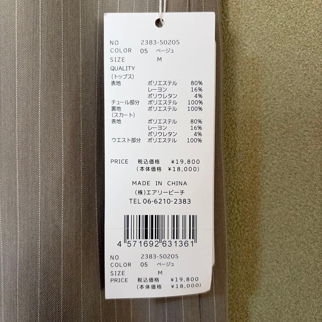 ANDRESD ピンストライプペプラムセットアップドレス ベージュ Mサイズ