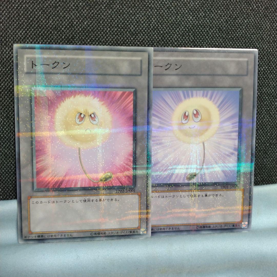 綿毛トークン パラレル 2種 - メルカリ