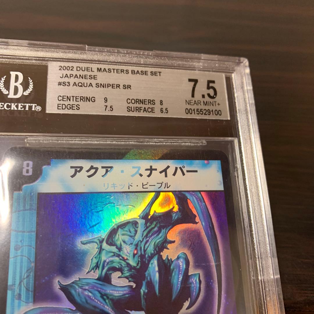 デュエルマスターズ エラーカード アクアスナイパー ホイルエラー BGS7