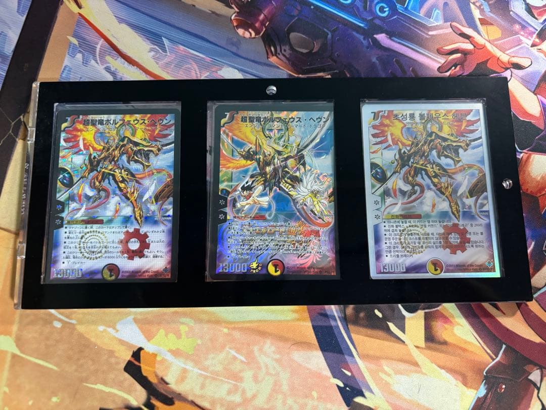 超聖竜ボルフェウスヘヴン プロモ