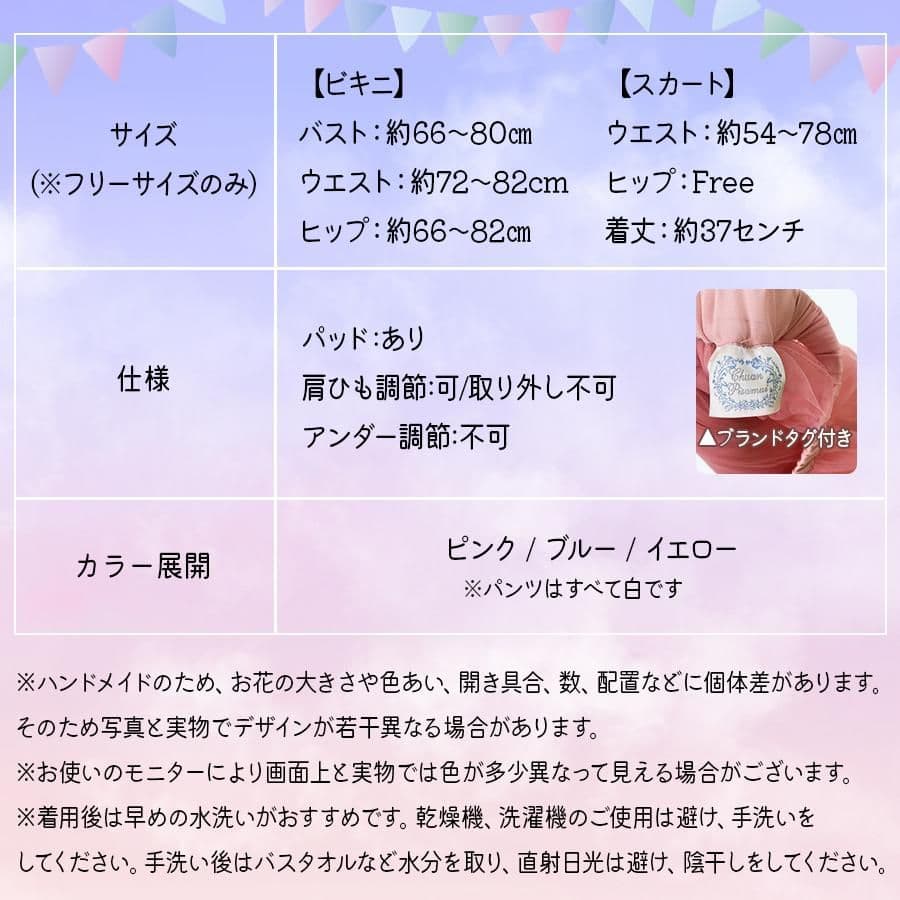 チュアンピサマイ Chuan Pisamai ピンク チュールオフショルダー水着