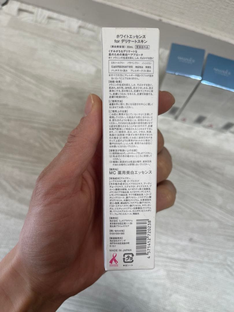 MCプラセンタエキスEX100 5本