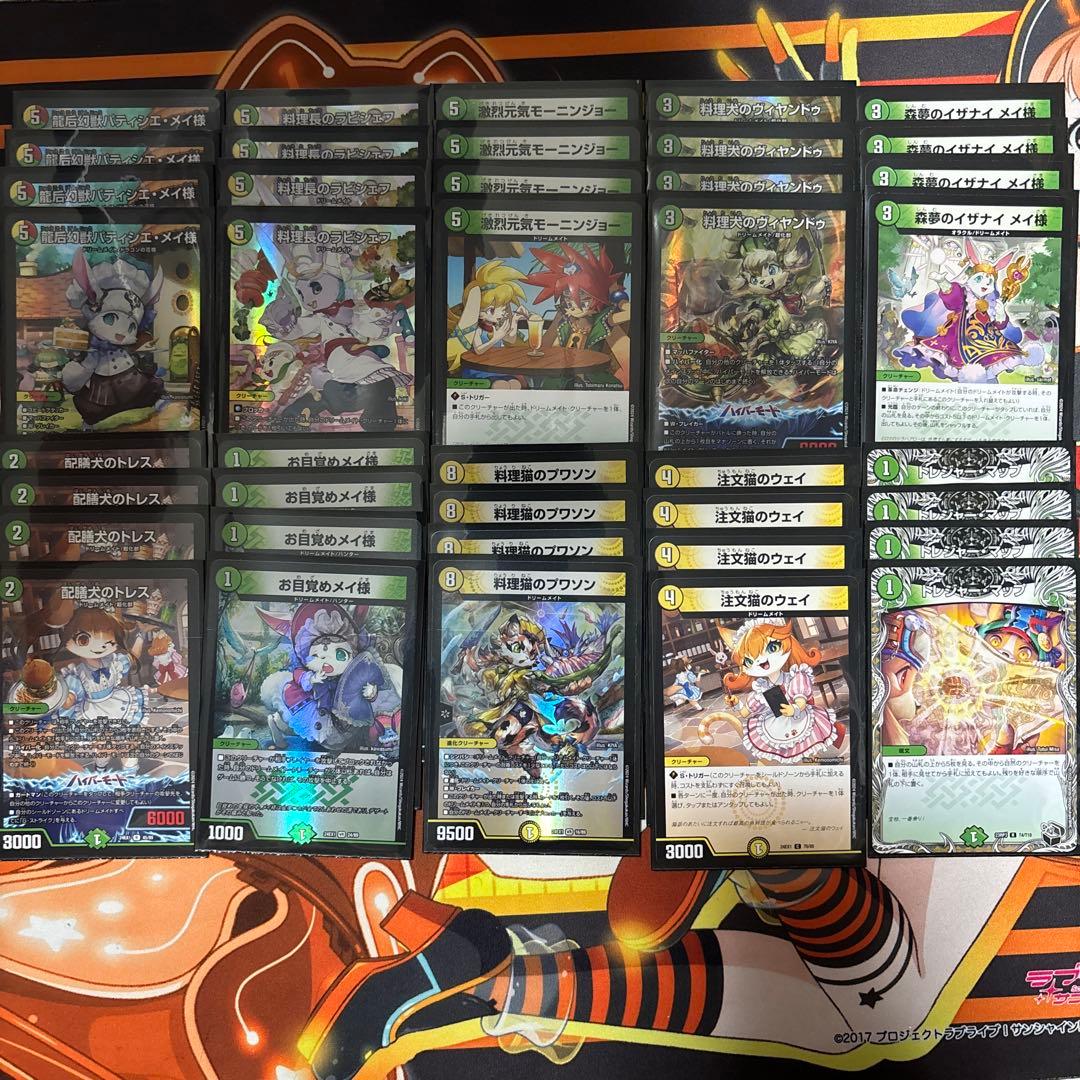 デュエマリースドリームメイトデッキ