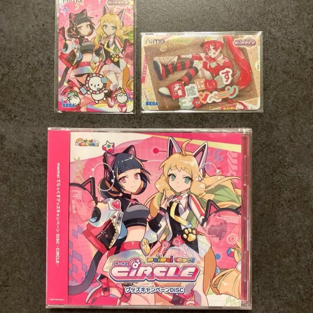 maimai CiRCLE グッズキャンペーン CD Aime2種セット maimai CiRCLE グッズキャンペーン CD Aime2種セット - メルカリ