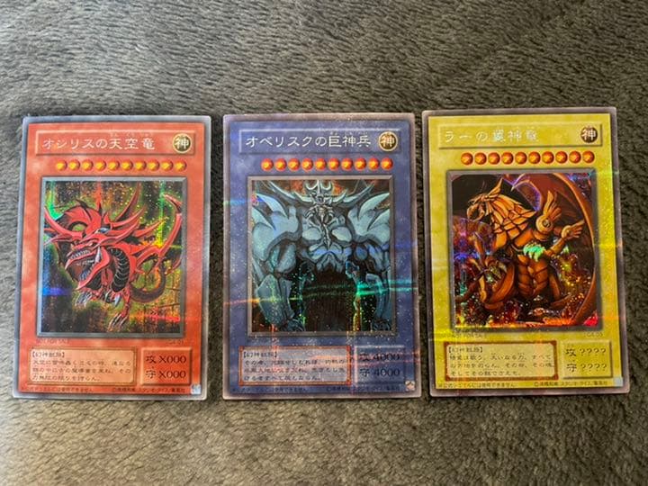 遊戯王 神のカード 3枚セット 未使用 （詳細）】遊戯王 PSA10 三幻神