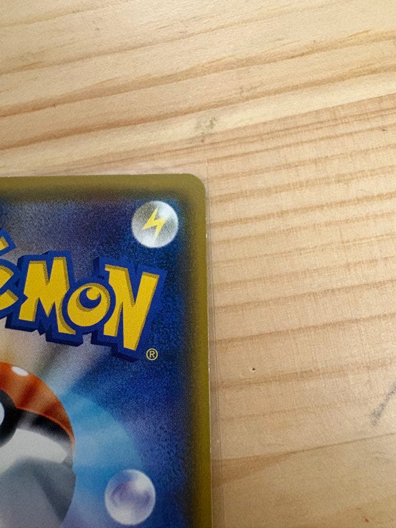 ピカチュウ プロモカード 224/SM-P