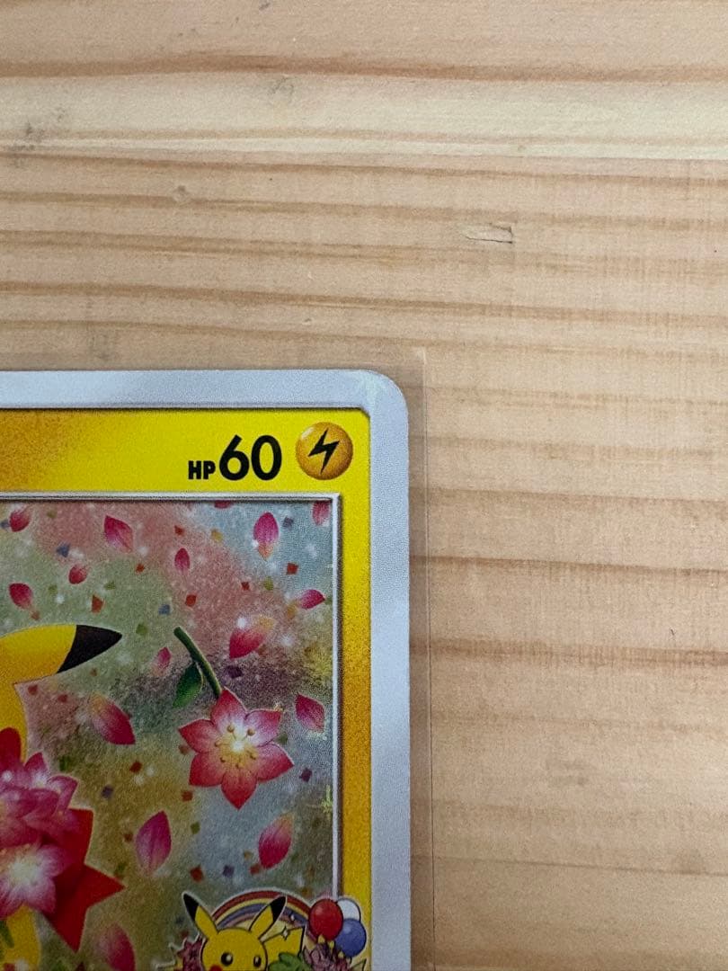 ピカチュウ プロモカード 224/SM-P