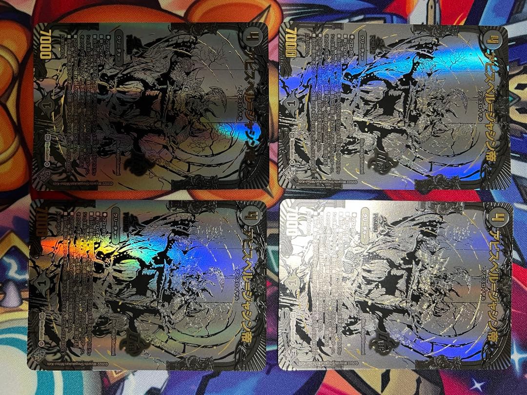 アビスベル＝ジャシン帝　プロモ　ブラック4枚セット