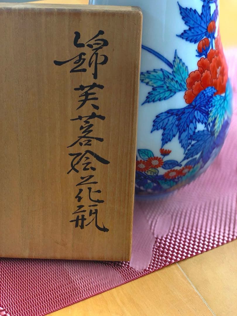 有田焼　今泉今右衛門 錦芙蓉絵　花瓶