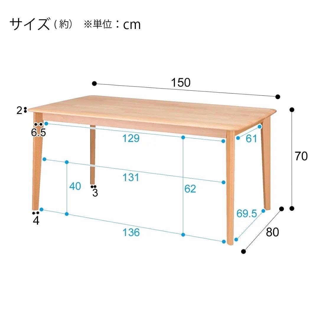 ニトリ ダイニングテーブル Nコレクション T-01 150cm d4759