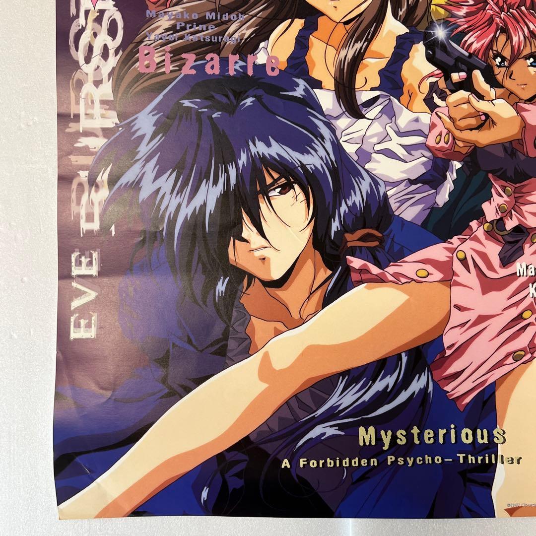 貴重 EVE burst error ポスター バーストエラー - メルカリ