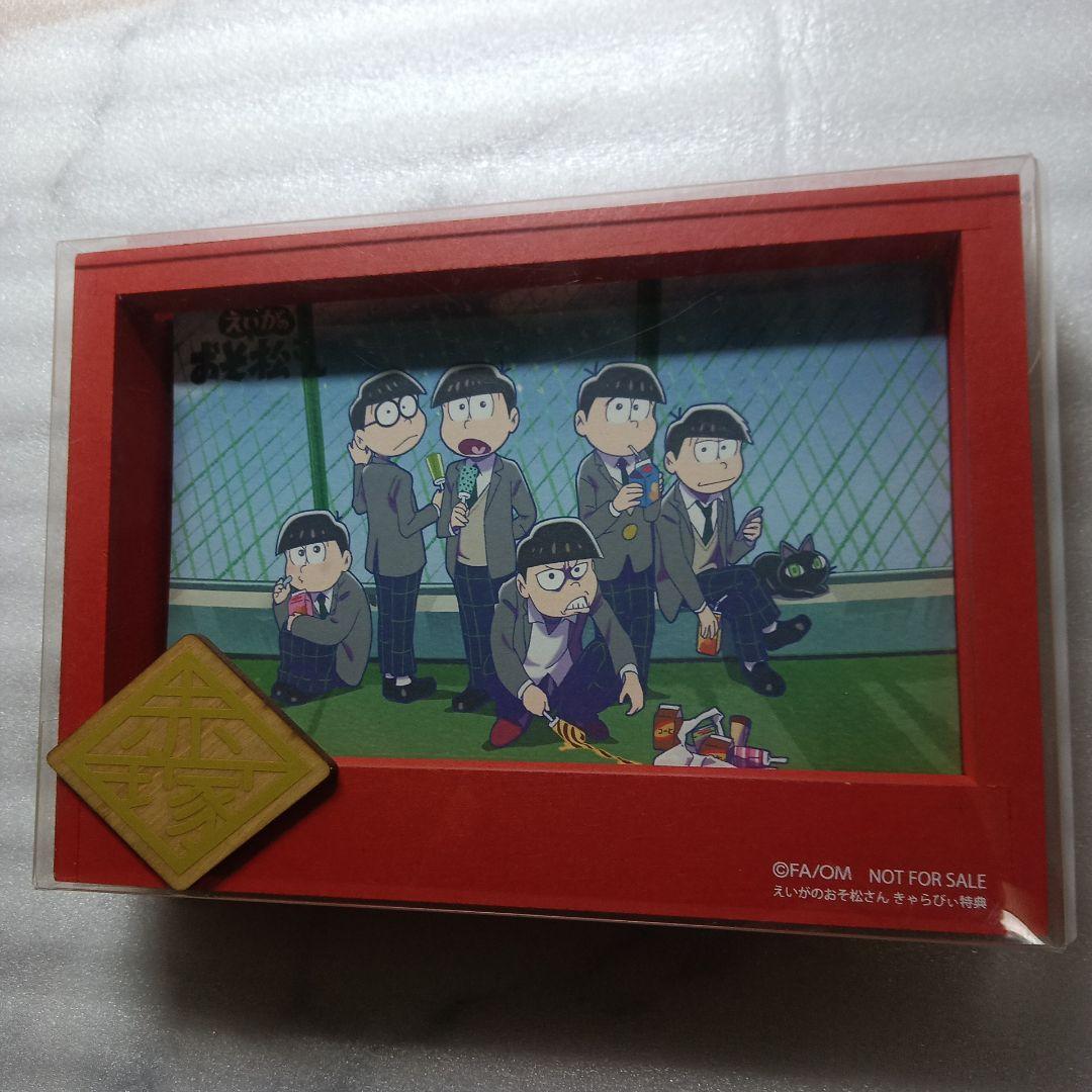 未視聴】おそ松さん 1期Blu-rayBOX きゃらびぃ特典 アニメイト Blu-ray