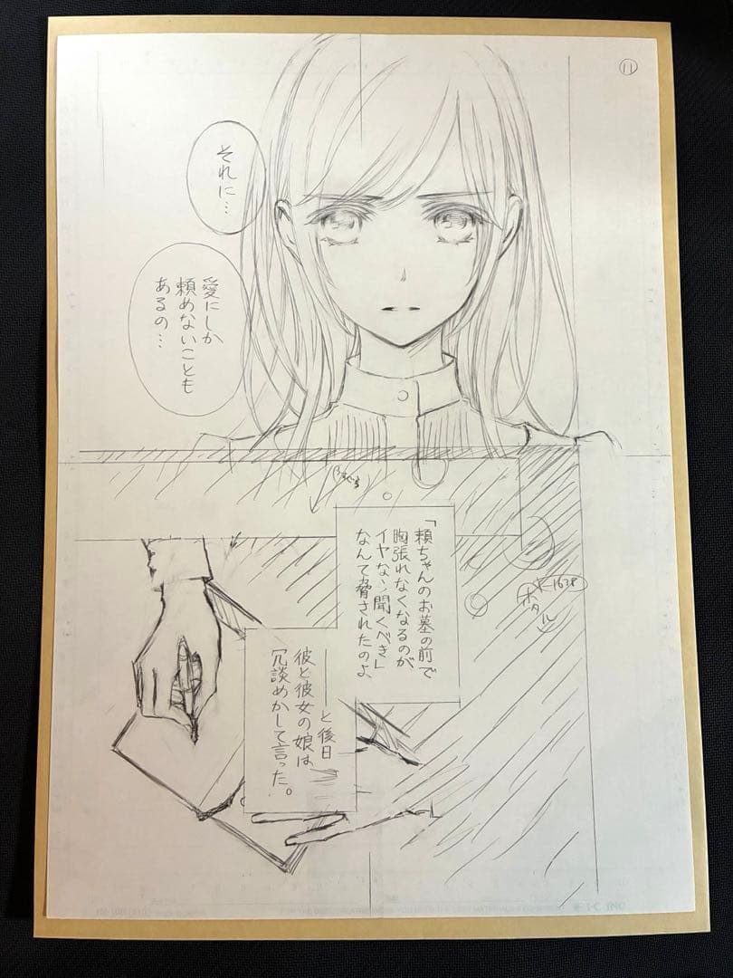 ヴァンパイア騎士原画展 限定 直筆「原稿下絵」 - メルカリ