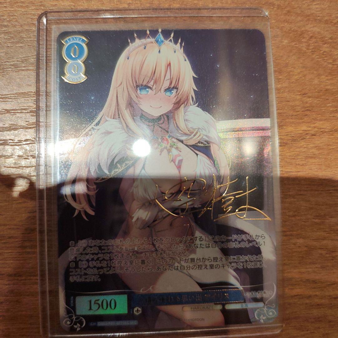 A*E様 ヴァイスシュヴァルツロゼ 積み重ねる思い出アイリス SEC 積み重ねる思い出 アイリス sec ヴァイスシュバルツロゼ A*E様