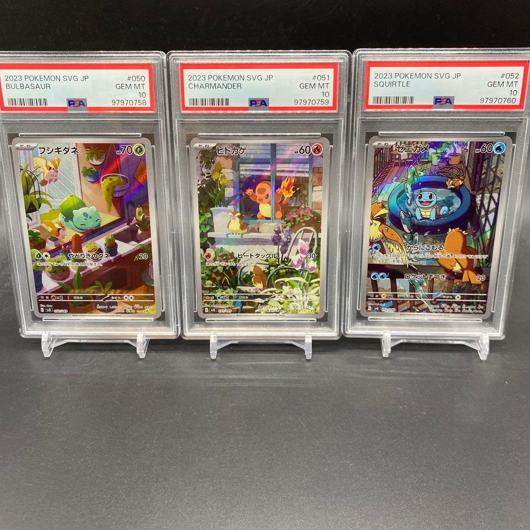 連番！ポケモンカード スペシャルデッキセットEX 御三家 AR P