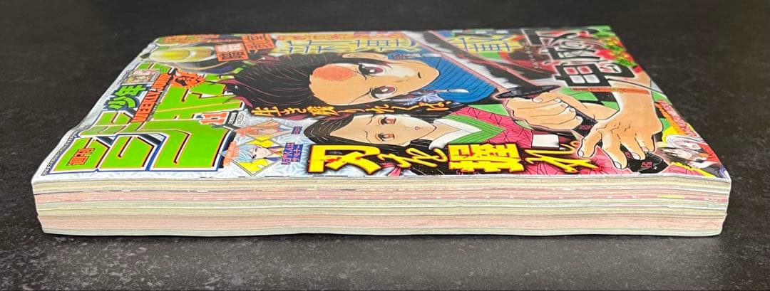 ●週刊少年ジャンプ 2016年 11号 ●新連載 鬼滅の刃 吾峠呼世晴