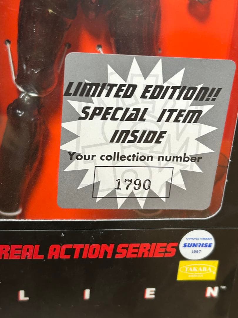 メディコムトイ　リアルアクションシリーズ エイリアン通常版+限定版セット　開封品