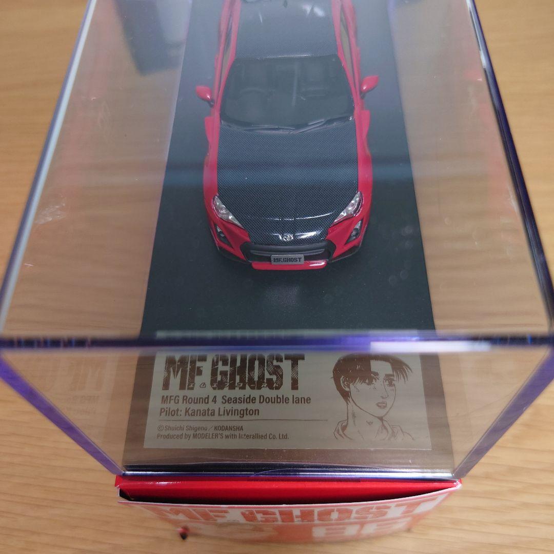 希少品 モデラーズ MF ゴースト 86 ＆ イニシャルD 劇場版 86
