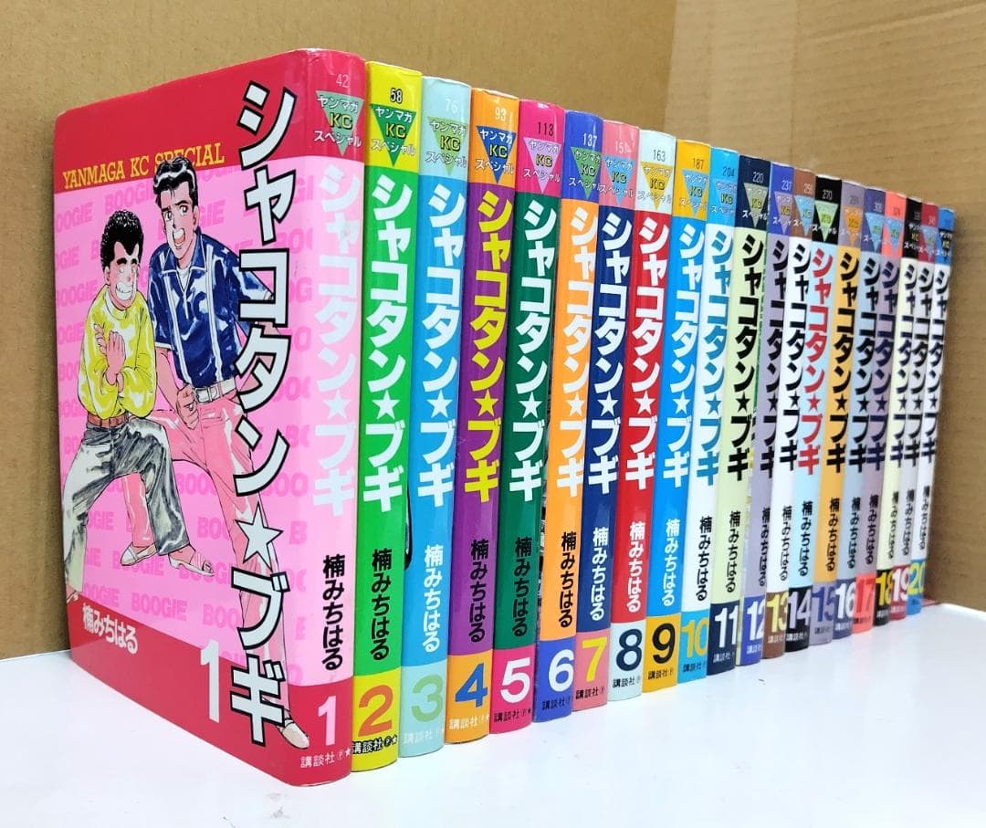 楠みちはる／シャコタン☆ブギ 20冊セット - メルカリ
