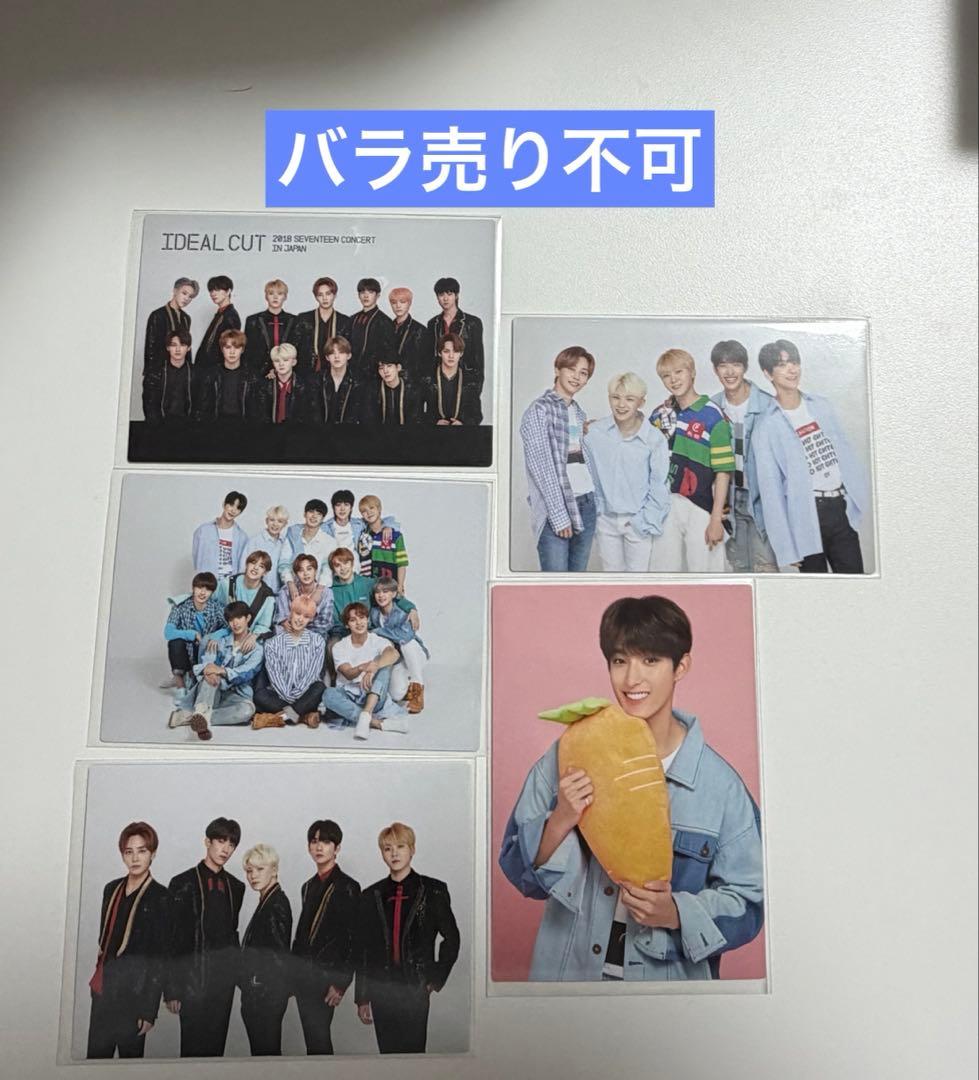 SEVENTEEN セブチ トレカセット #13【ドギョム、ボカチ、集合】 - メルカリ