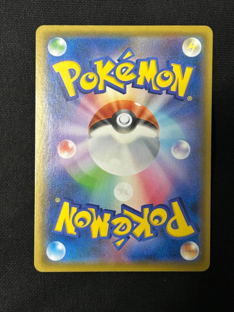 【極美品】レシラム＆ゼクロムGX SR SM11b 064/049 SA