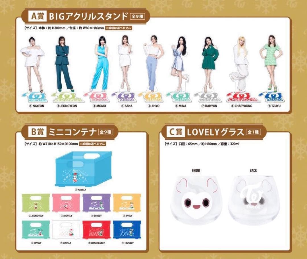 TWICEくじ／A賞 BIGアクリルスタンド 全種セット