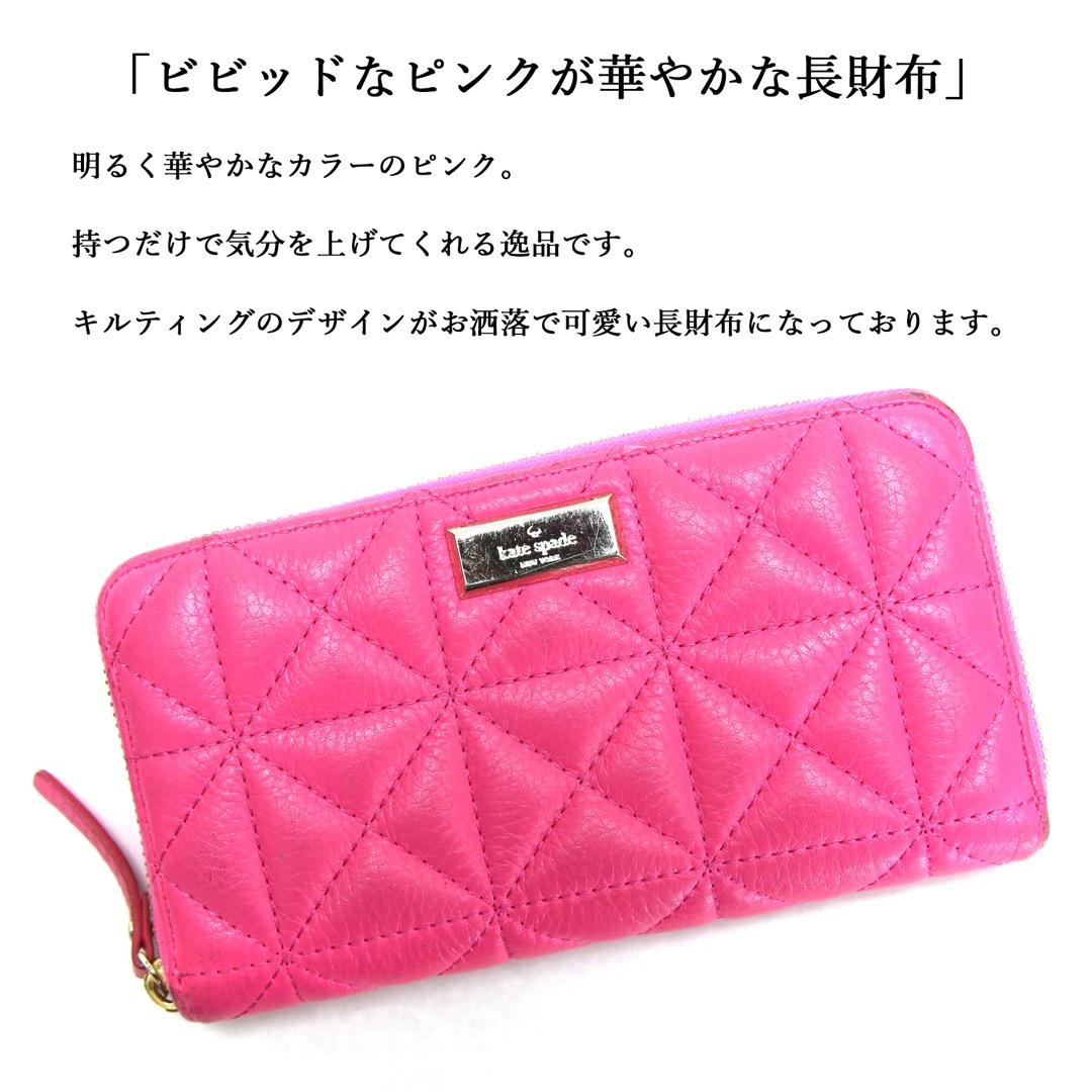 未使用品□ケイトスペード ／キルティング長財布□