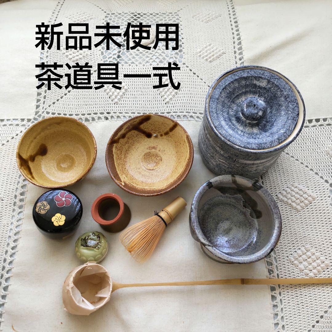新品未使用】茶道 茶道具一式 お点前 9点セット 外箱付き - メルカリ