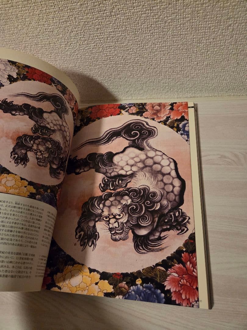 江戸の誘惑 The Allure of Edo 美術書