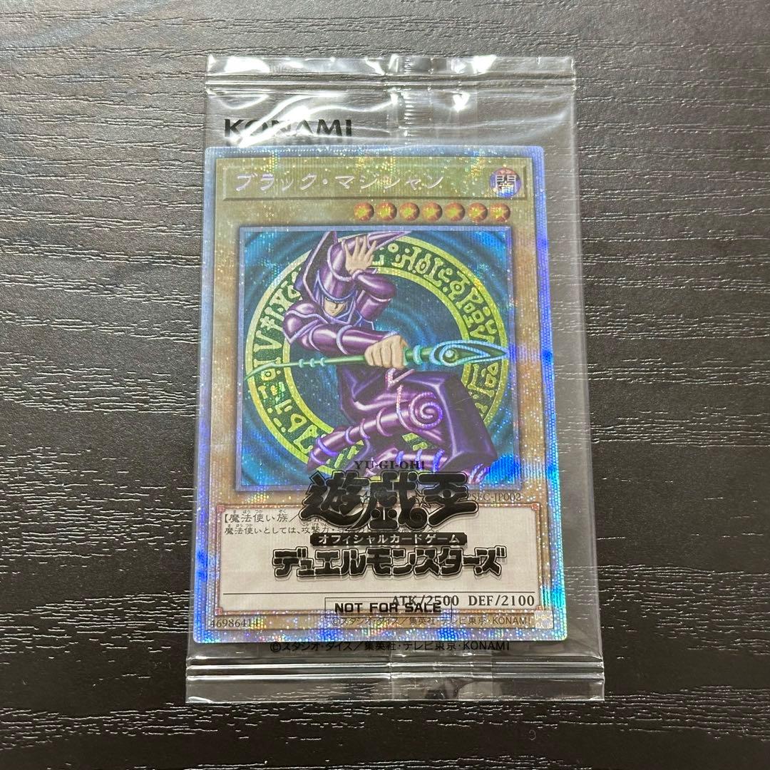 遊戯王 ブラックマジシャン プリズマ 未開封 当選通知書 ダンボール